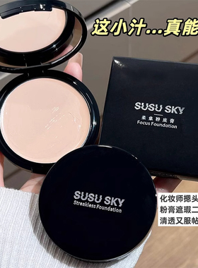 底妆狠狠焊在脸上!化妆师专用粉底膏无痕不卡粉遮瑕强力遮盖