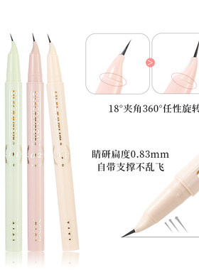 26年弯头眼线笔女极细持久防水
