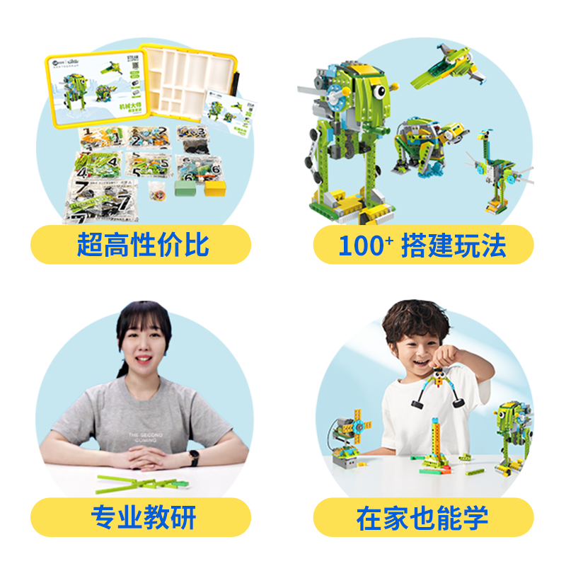 途道机械大师教育套装高级版电动积木智能遥控编程男孩儿童玩具