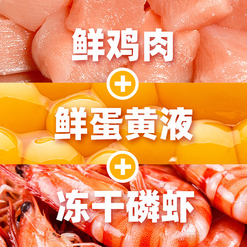 探味计划 磷虾蛋黄冻干鸡肉松宠物零食挑食伴侣营养猫狗拌粮配餐,淘宝优惠券,粉丝福利购,淘宝优惠卷