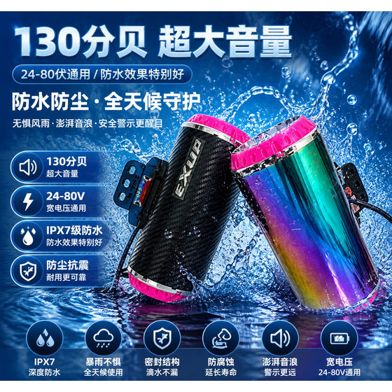 防水蓝牙音响电动机车电动车机车九号雅迪直上低音炮