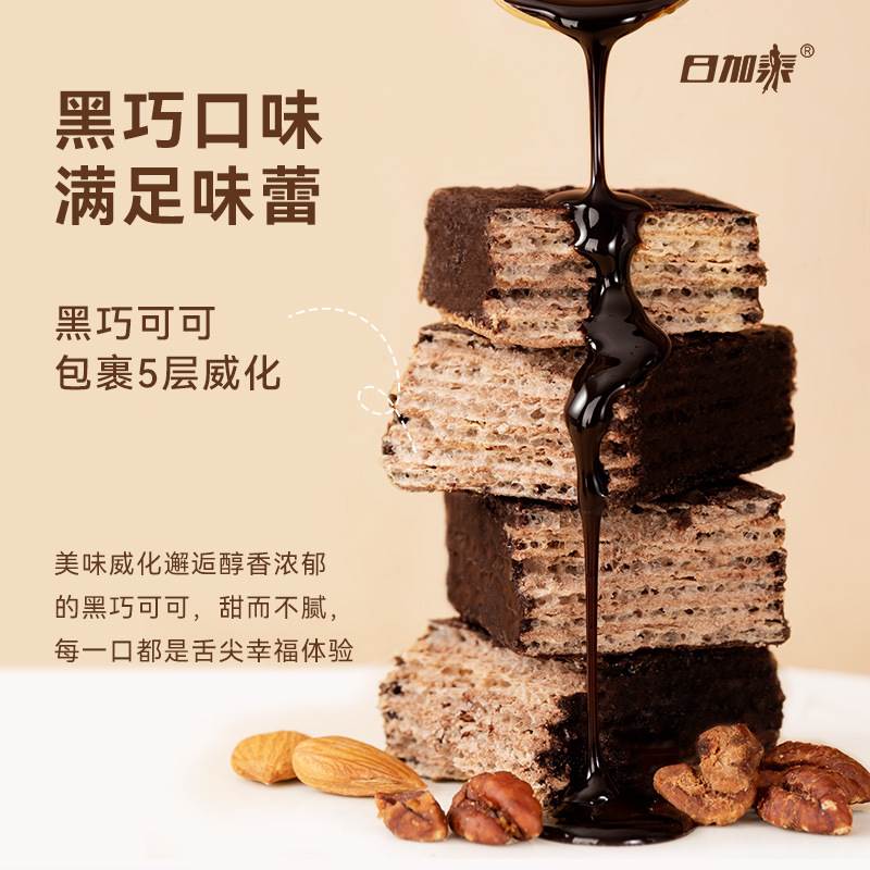 日加泰乳清威化蛋白棒2盒餐饼干健身零食休闲办公