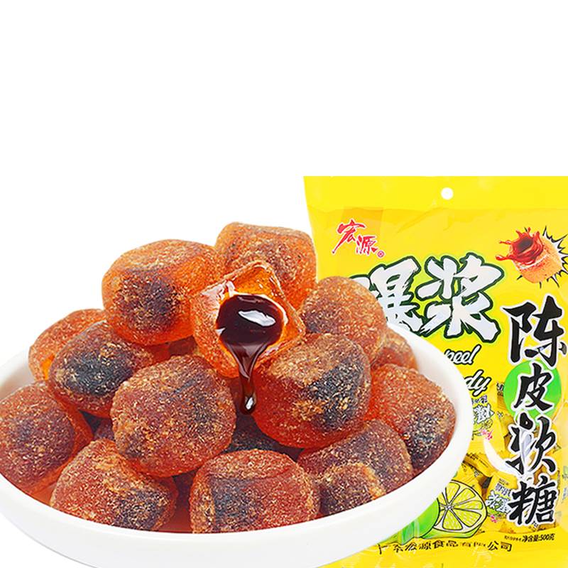 宏源爆浆陈皮软糖夹心糖果话梅软糖喜糖过新年货吃的小零食品