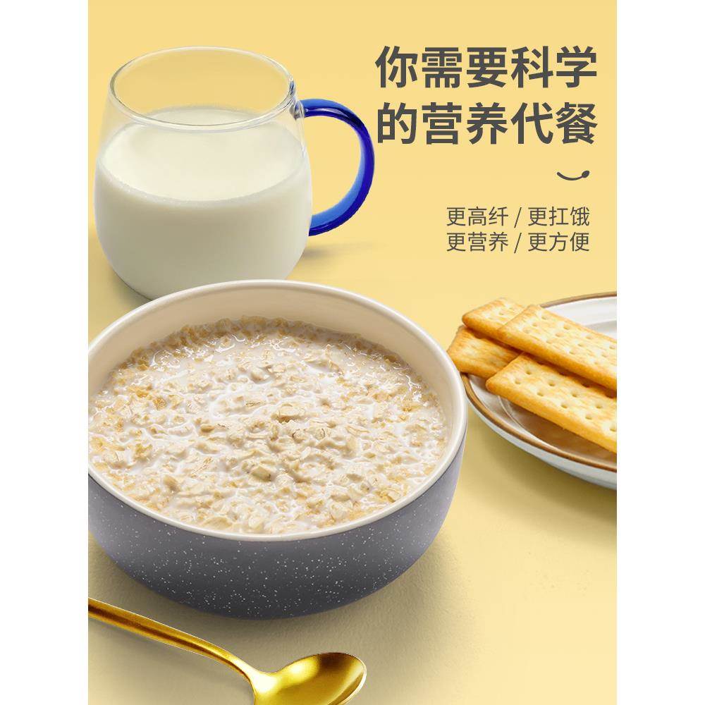 贝氏澳洲即食纯燕麦片营养早餐懒人速食冲饮健身代餐饱腹罐装食品