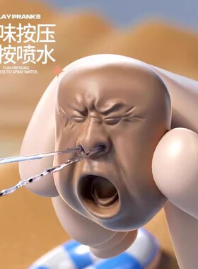 抖音同款哈欠整蛊茶宠解压搞怪小水枪焦虑男减压发泄夏日戏水玩具