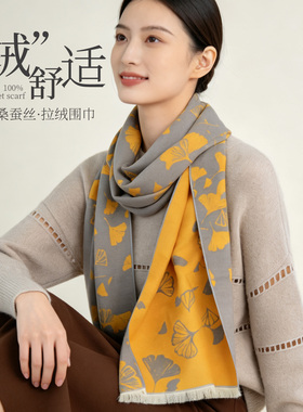 拾秋雯青真丝拉绒桑蚕丝围巾男女