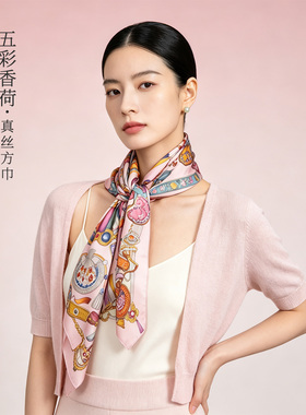 五彩香荷新中式桑蚕丝方巾