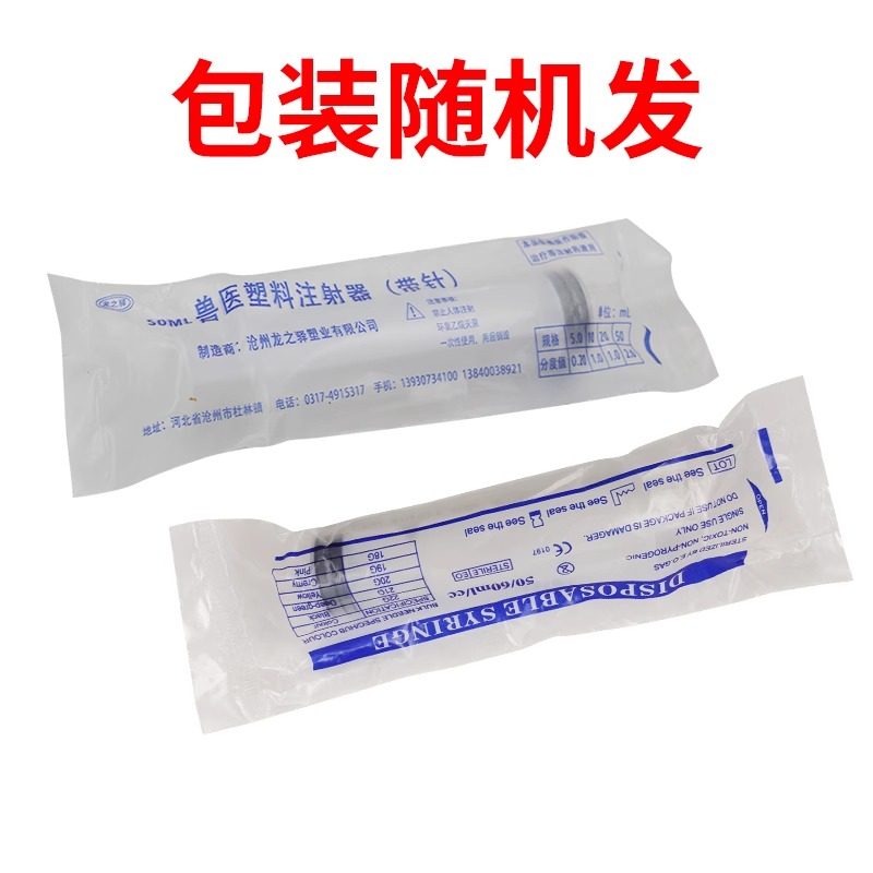 兽用一次性注射器塑料针管医用宠物猫咪狗狗喂食猪用疫苗针筒大号,淘宝优惠券,粉丝福利购,淘宝优惠卷