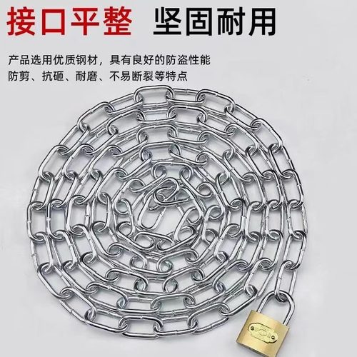 链条锁自行车锁电动车锁防盗锁铁链锁链子锁大门锁推拉门锁安全 - 图1