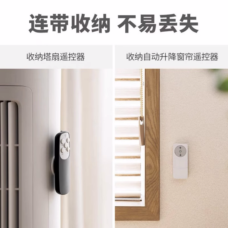 遥控器收纳磁吸磁片粘贴壁挂式强力吸盘无痕贴电视空调插排免打孔,淘宝优惠券,粉丝福利购,淘宝优惠卷