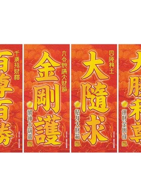 现货香港正品李居明2025蛇年招财镇宅福贴李居明2025年挥春对联