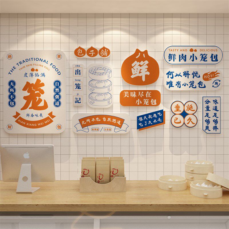 网红早餐店墙面贴纸包子铺饭店快餐厅装饰用品布置广告海报装修画,淘宝优惠券,粉丝福利购,淘宝优惠卷