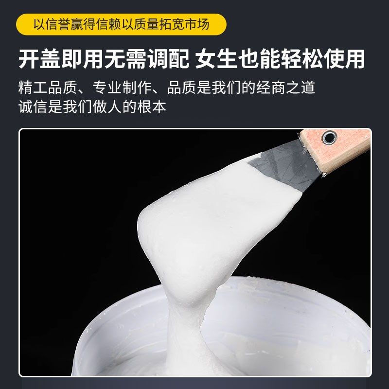 白墙面修补膏家用翻新墙壁裂缝修复内墙神器白色防水腻子膏补墙膏,淘宝优惠券,粉丝福利购,淘宝优惠卷