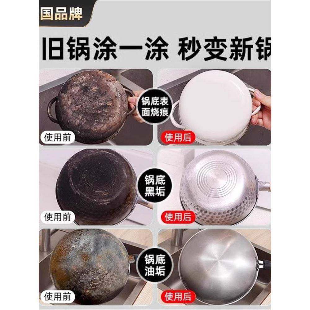 【品牌正品】【家政】洗锅底黑垢不锈钢清洁剂厨房锅具啫喱清洗除,淘宝优惠券,粉丝福利购,淘宝优惠卷