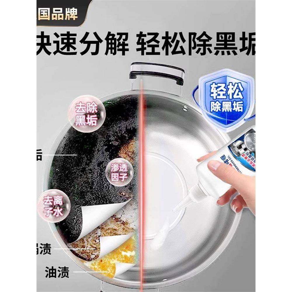 【品牌正品】【家政】洗锅底黑垢不锈钢清洁剂厨房锅具啫喱清洗除,淘宝优惠券,粉丝福利购,淘宝优惠卷