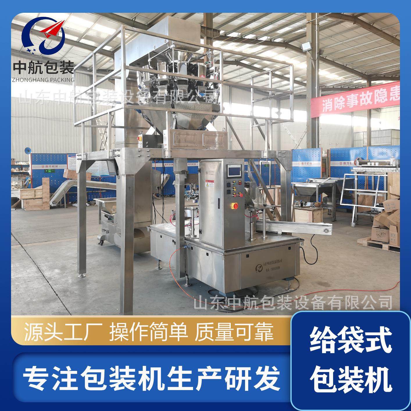 葡萄干果干包装设备全自动果脯给袋式包装机全自动称重式包装机,淘宝优惠券,粉丝福利购,淘宝优惠卷