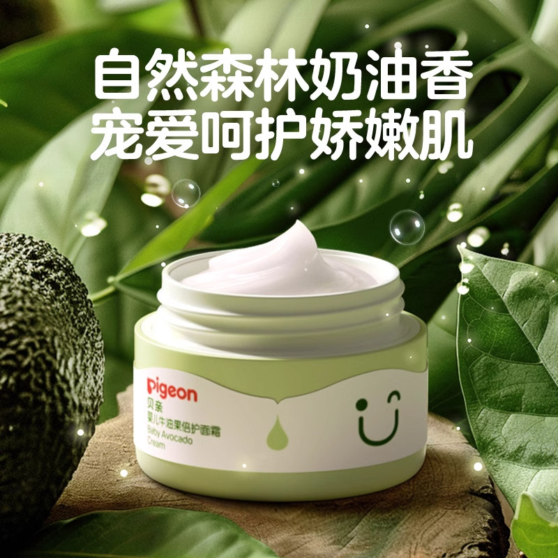 贝亲牛油果宝宝面霜新生乳婴幼儿秋冬婴儿保湿补水滋润,淘宝优惠券,粉丝福利购,淘宝优惠卷