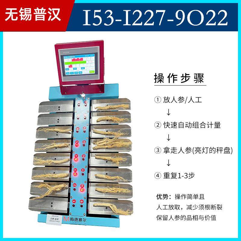 2026年新品16头组合称人参礼盒包装秤0.01g称重分级机重量分选机,淘宝优惠券,粉丝福利购,淘宝优惠卷