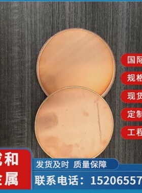 现货供应紫铜纯铜片紫铜板铜板片垫片紫铜加工可切割镀锡镀银