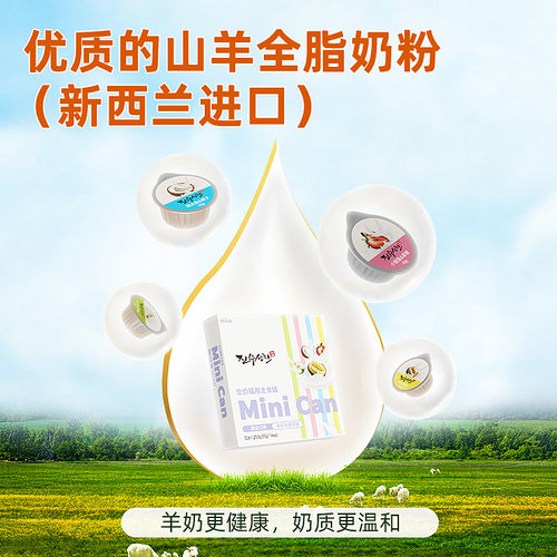 miso羊奶冰淇淋猫主食罐头奶糕小银罐成猫幼猫营养补水湿粮猫零食 - 图1