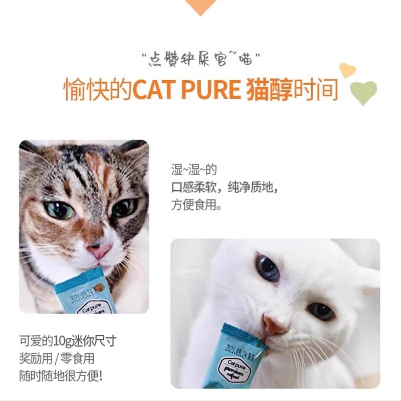 韩国MISO主食猫条100支营养猫罐头补水成幼猫零食官方旗舰店正品,淘宝优惠券,粉丝福利购,淘宝优惠卷