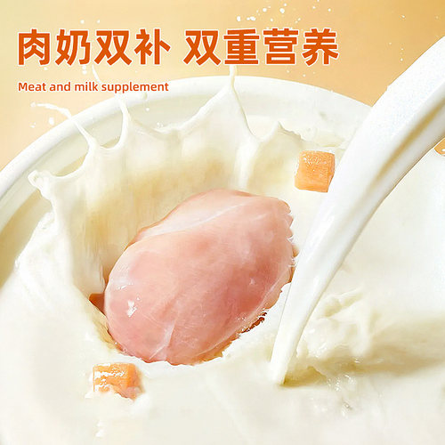 miso羊奶冰淇淋猫主食罐头奶糕小银罐成猫幼猫营养补水湿粮猫零食 - 图2