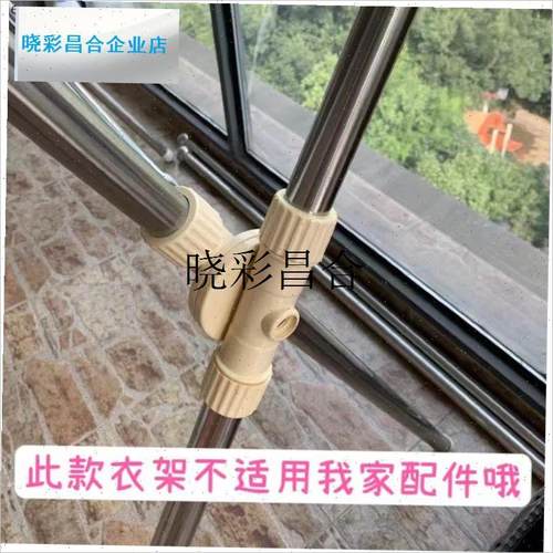 落地X型晾衣架配件 晒衣架 晾衣架 XJ型衣架配件 X型转轴连接件l - 图0