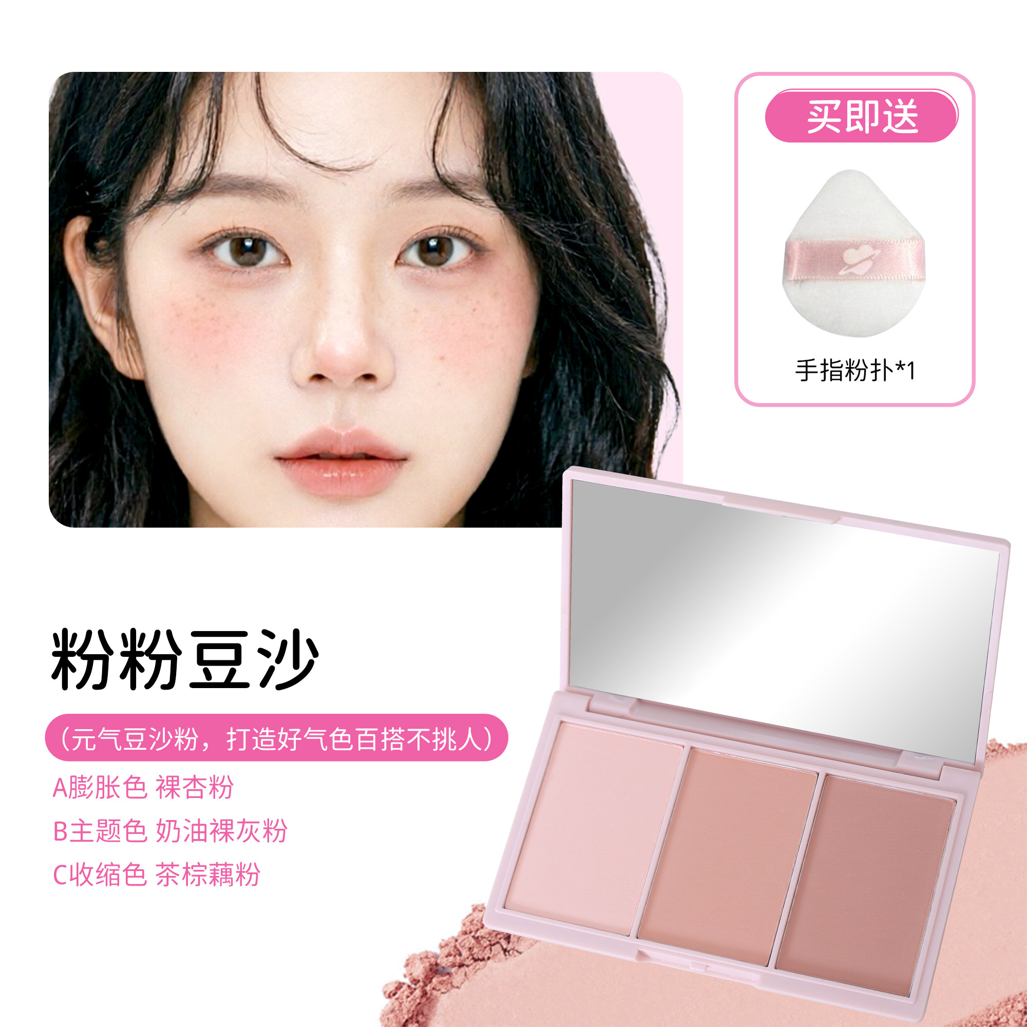 皮卡宇宙三色胭脂盘高光烤粉腮红修容眼影膨胀主题收缩色三合一