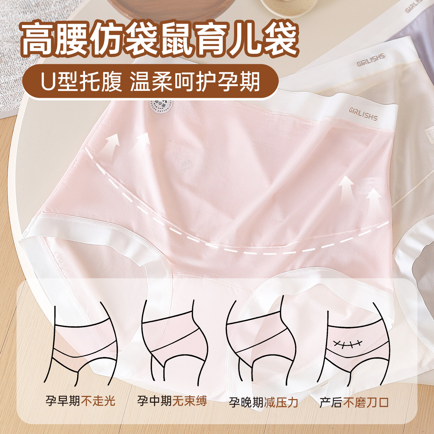 孕妇内裤大码高腰托腹怀孕期专用早中晚期无痕冰丝抑菌透气三角裤,淘宝优惠券,粉丝福利购,淘宝优惠卷