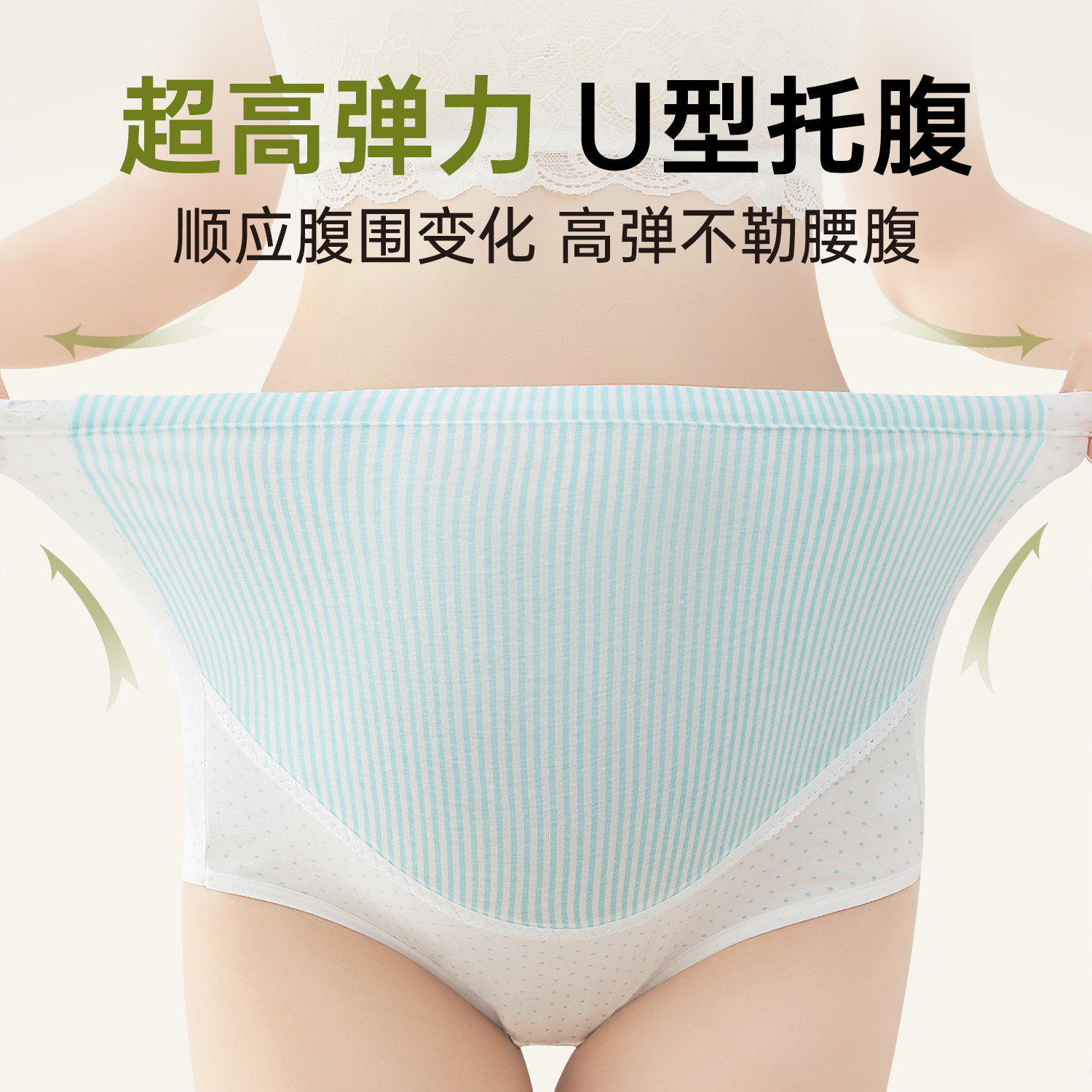 孕妇内裤怀孕期专用纯棉抑菌早中晚期高腰托腹大码200斤新款短裤,淘宝优惠券,粉丝福利购,淘宝优惠卷