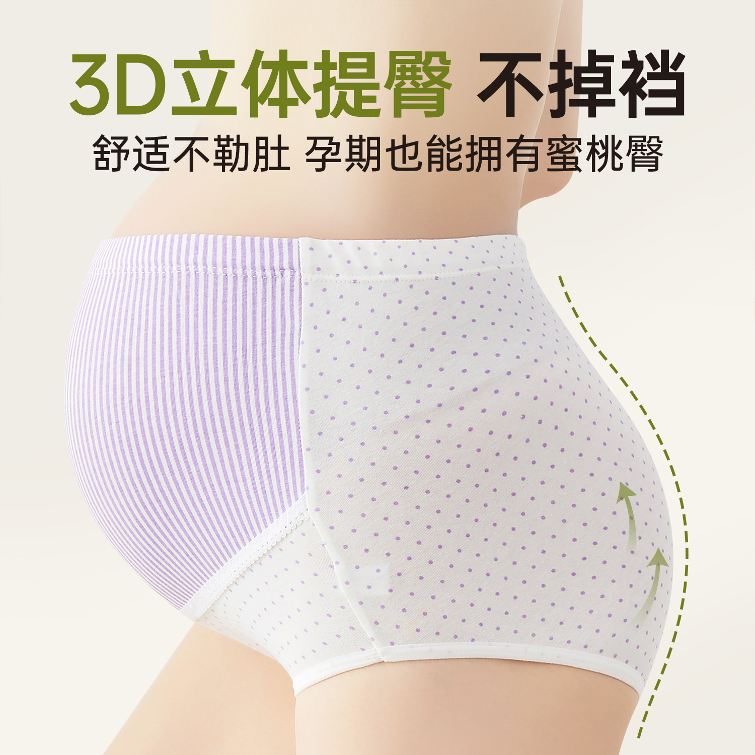 孕妇内裤怀孕期专用纯棉抑菌早中晚期高腰托腹大码200斤新款短裤,淘宝优惠券,粉丝福利购,淘宝优惠卷