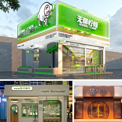 门头广告牌设计效果图商铺店铺门面装修餐饮酒店灯箱招牌门脸牌匾 - 图1