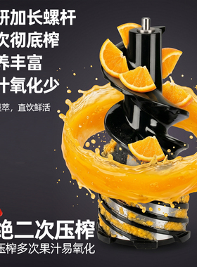 狮威特榨汁机原汁机家用