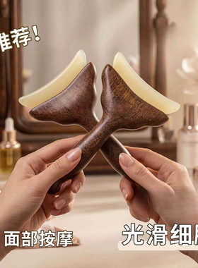 【升级版】小灯泡羊角板按摩梳小推子脸部经络拨筋棒通用推拿工具