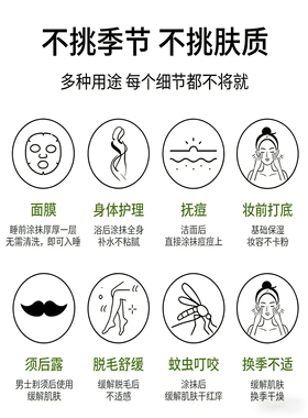 NCCU正品芦荟胶补水保湿舒缓祛痘淡化痘印晒后修复温和不刺激学生