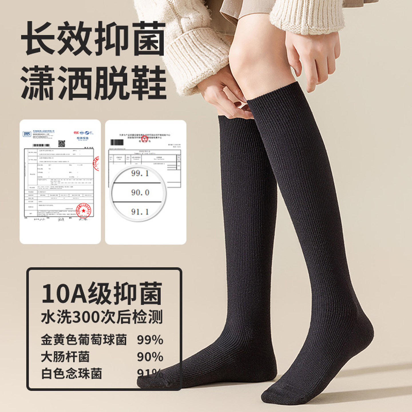 女士含羊毛小腿袜秋冬10A抑菌防臭加厚保暖吸汗透气JK百搭过膝袜,淘宝优惠券,粉丝福利购,淘宝优惠卷
