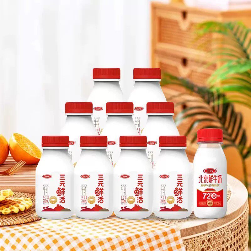 [超品]三元鲜活200ml*9+北京鲜牛奶240ml*1瓶低温冷藏早餐奶