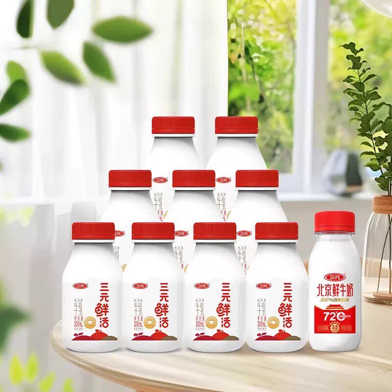 [超品]三元鲜活200ml*9+北京鲜牛奶240ml*1瓶低温冷藏早餐奶