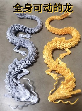3d打印关节龙模型玩具龙中国龙模型水族鱼缸小型家用造景汽车摆件