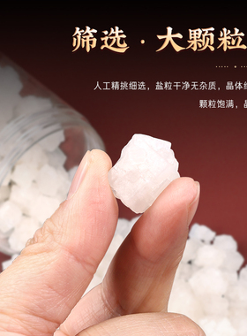 御守净宅海盐大颗粒天然海盐搬家乔迁新居卫生间厨房净化大粒海盐