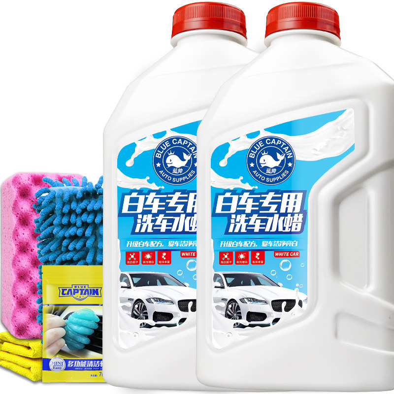 洗车液白车专用水蜡高泡沫汽车用品强力去污液清洁清洗剂蜡水套装,淘宝优惠券,粉丝福利购,淘宝优惠卷