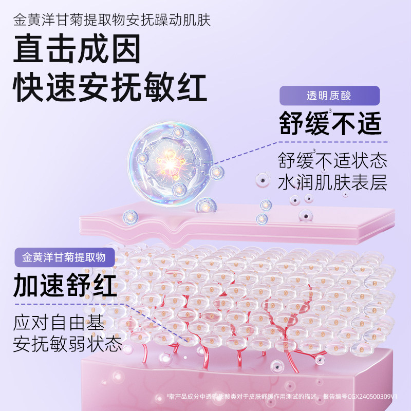 美容院专供丽梵希洋甘菊柔美呵护舒缓霜温和补水肌肤舒缓修护面霜