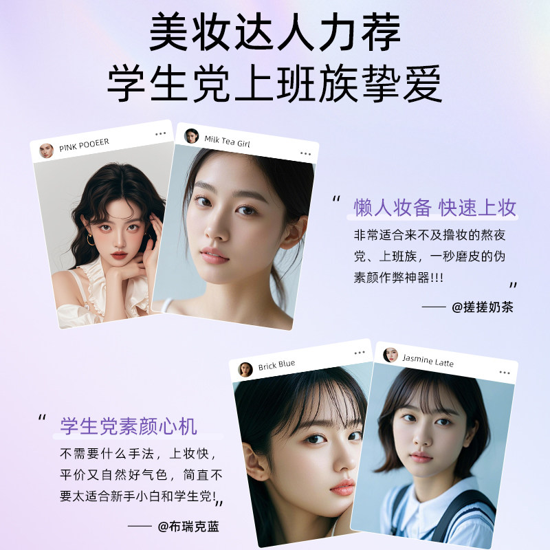 丽梵希清透素颜霜正品护肤修颜保湿遮瑕隔离三合一懒人面霜粉底霜