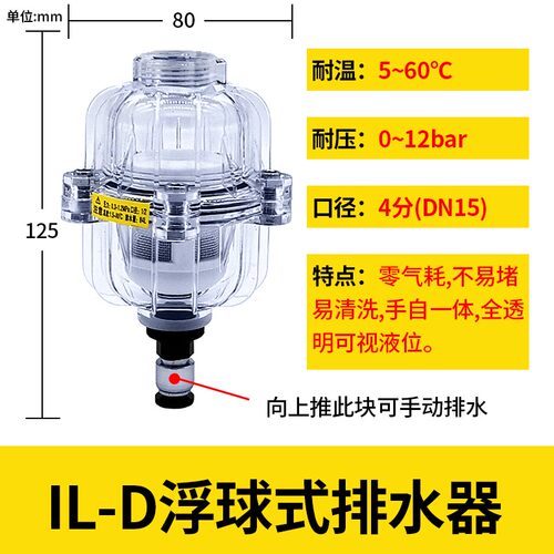 AD402-04气动末端自动排水器空压机杯型排水阀精密过滤器放水阀 - 图1
