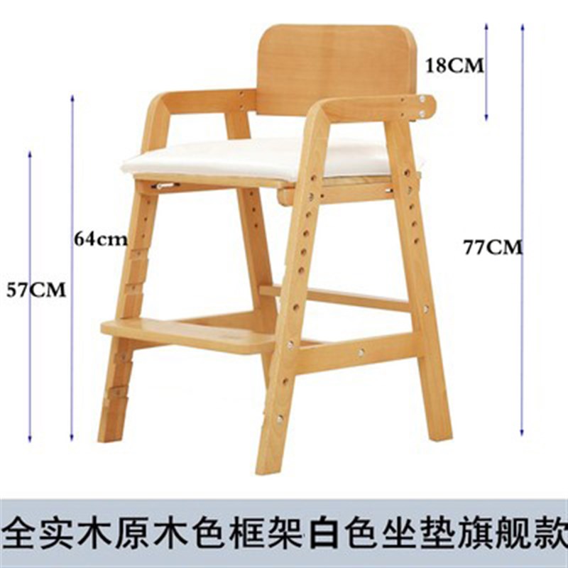Children's learning chair, student desk and chair, solid wood dining chair, home baby writing, lifting, eating and growing seat