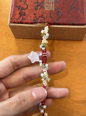 蝴蝶结微笑星星编织手绳水晶繁花手工Diy自制材料包