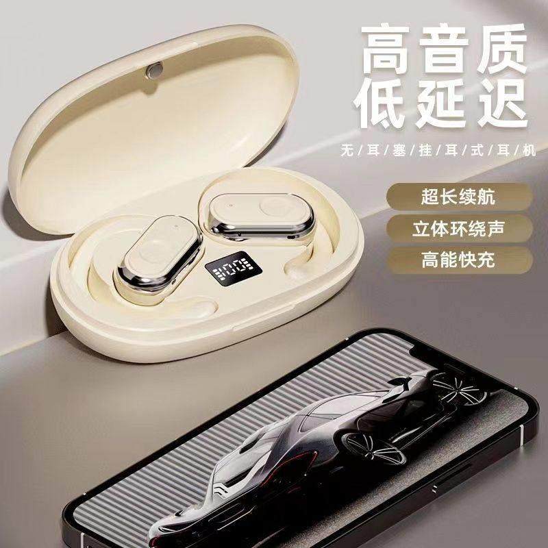 新款无线挂耳式蓝牙耳机骨传导不入耳适用于跑步运动续航充电仓,淘宝优惠券,粉丝福利购,淘宝优惠卷