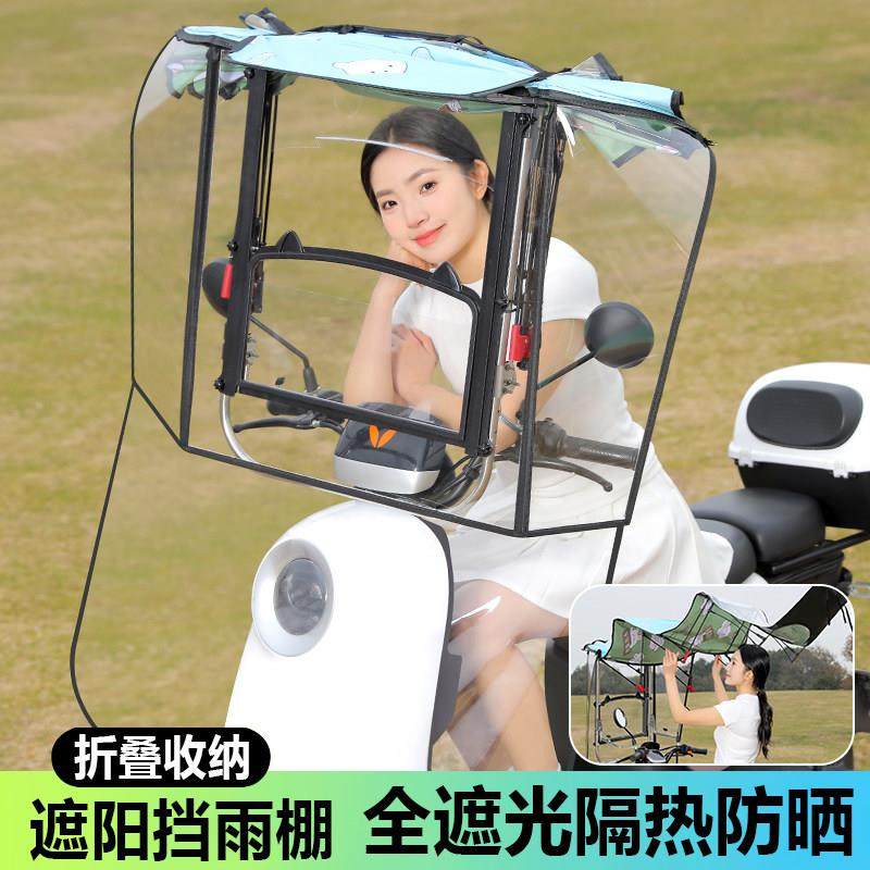 电动车挡雨棚可拆安全折叠电瓶摩托车防晒防雨挡风罩新款遮阳雨伞,淘宝优惠券,粉丝福利购,淘宝优惠卷