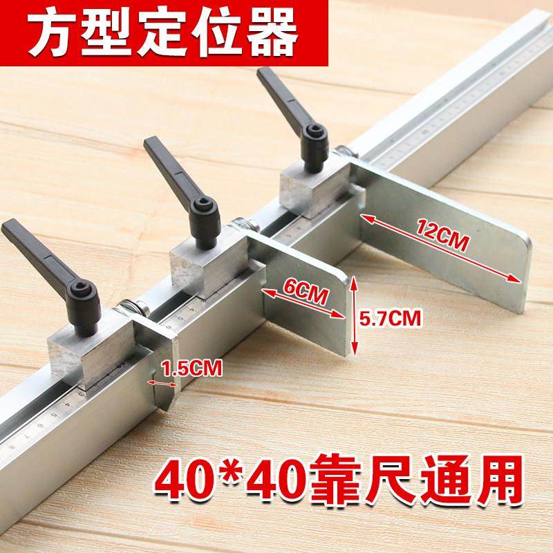 木工工具锯台靠尺定位器推台锯靠尺定位器排钻切割机翻转定位配件,淘宝优惠券,粉丝福利购,淘宝优惠卷