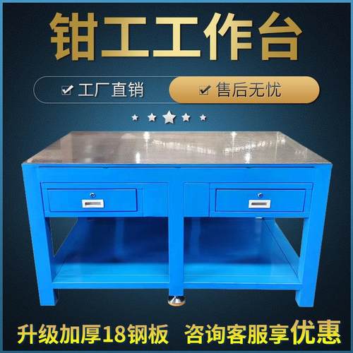 定制防震重型钳工工作台钢板模具钳工台带老虎钳维修台飞模实训桌 - 图2